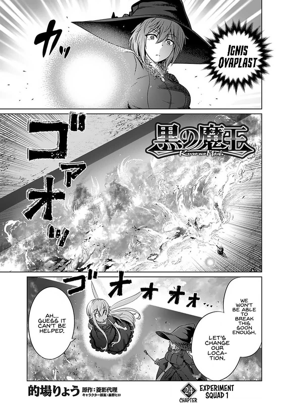 Kuro no Maou Chapter 24 2